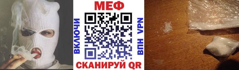 МЕФ мяу мяу  Кашира 